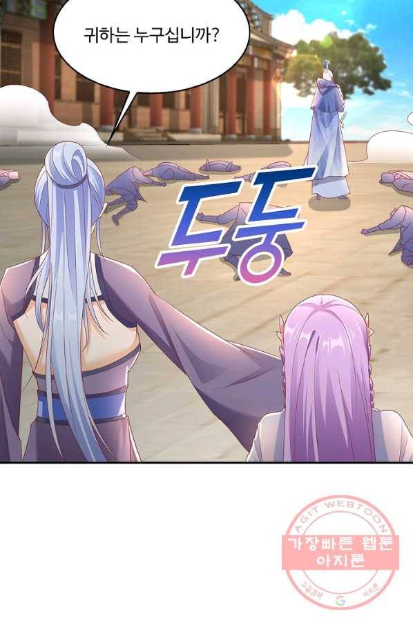 내 소설의 악역이 되다 118화 45