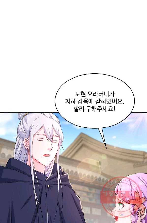 내 소설의 악역이 되다 118화 52