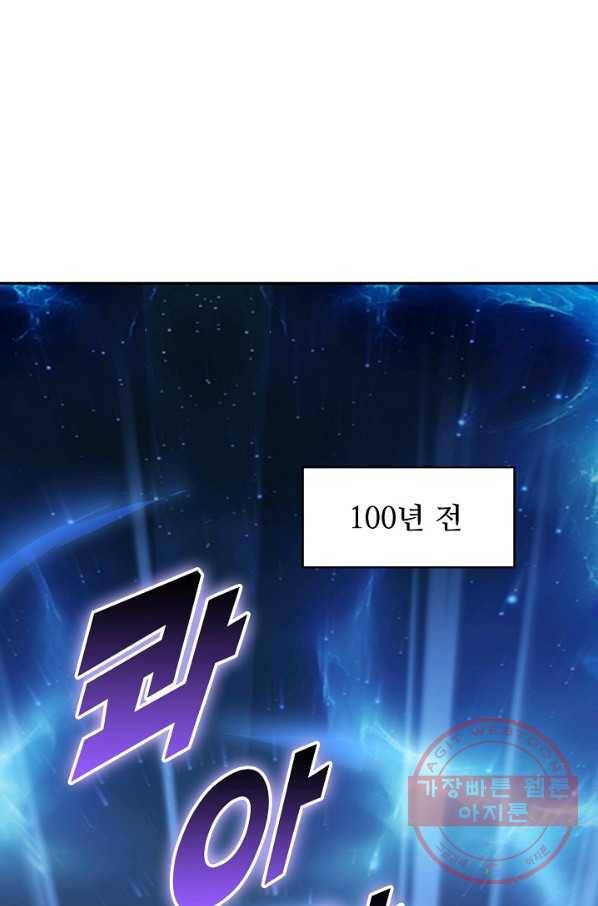 내 소설의 악역이 되다 118화 57