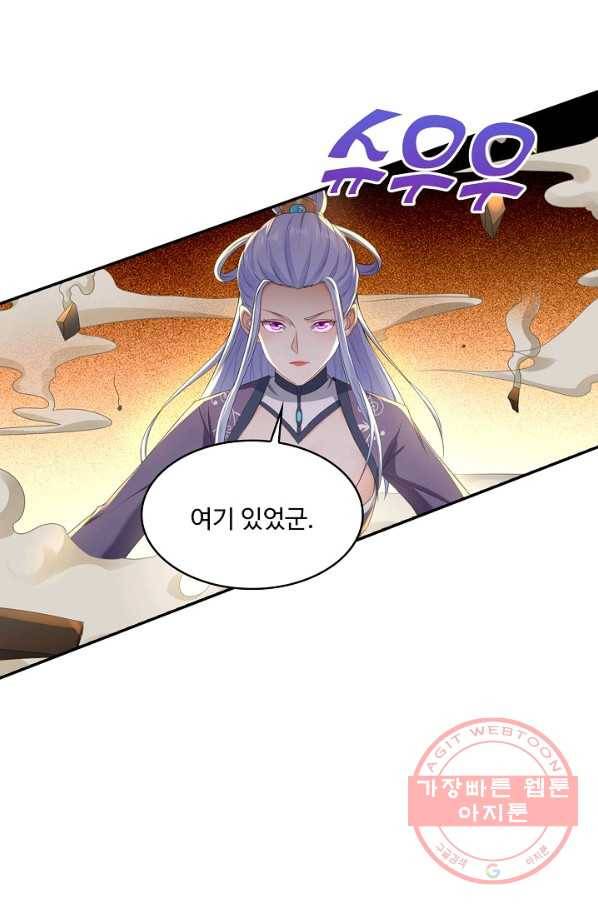 내 소설의 악역이 되다 118화 66