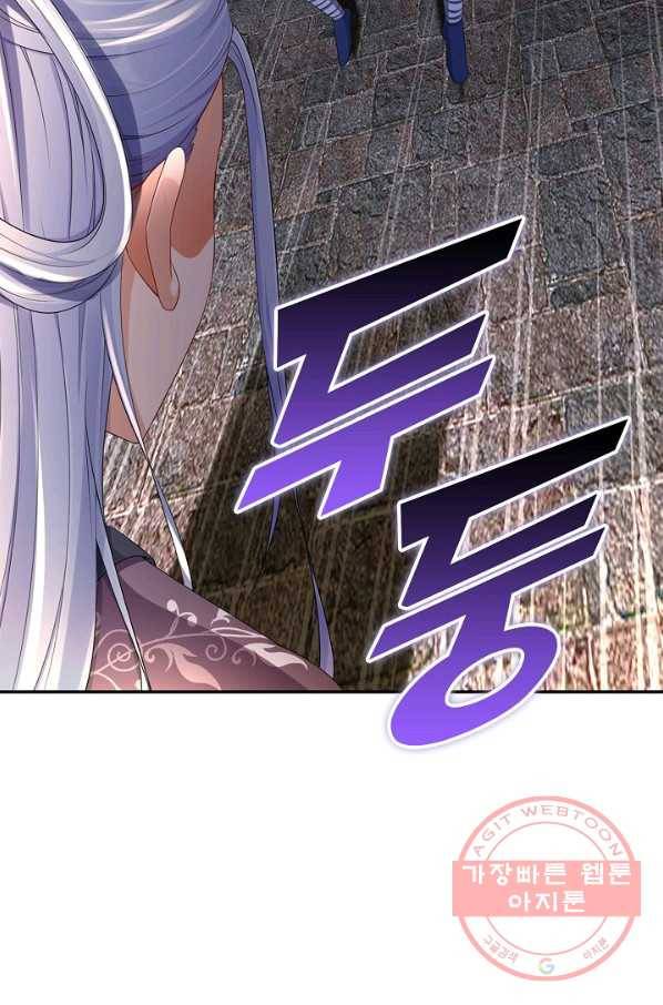 내 소설의 악역이 되다 118화 68