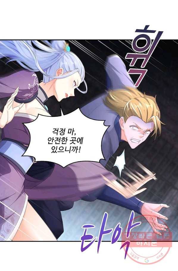 내 소설의 악역이 되다 118화 70