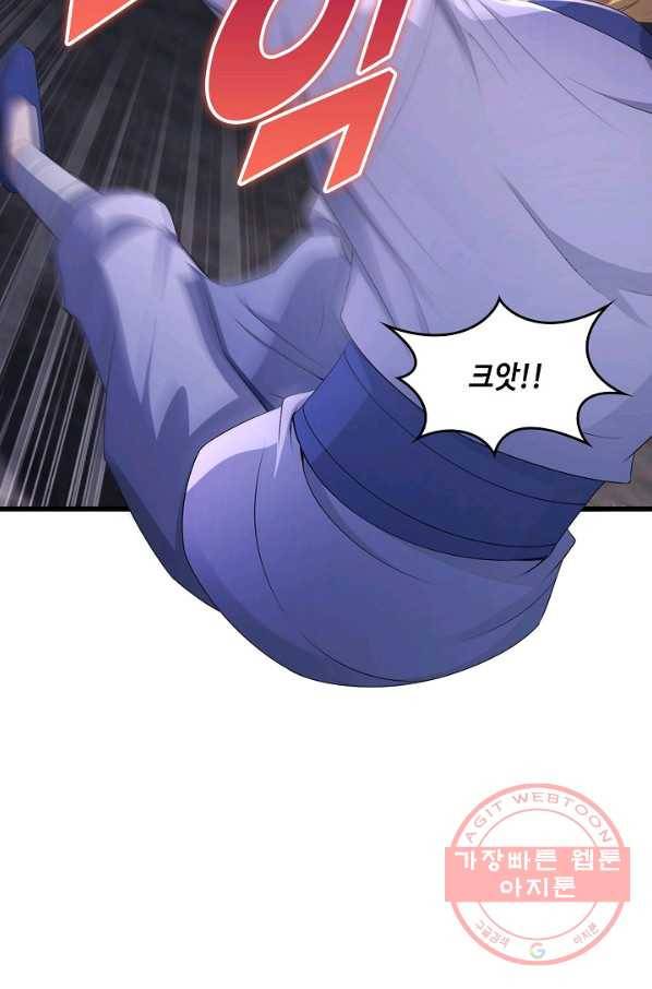 내 소설의 악역이 되다 118화 72