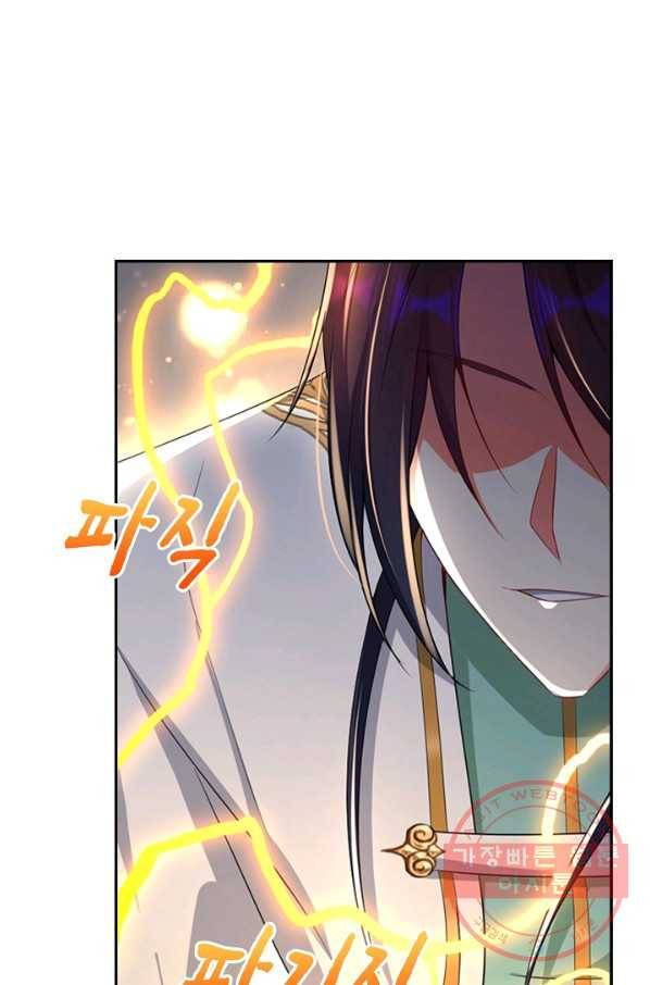 내 소설의 악역이 되다 118화 77