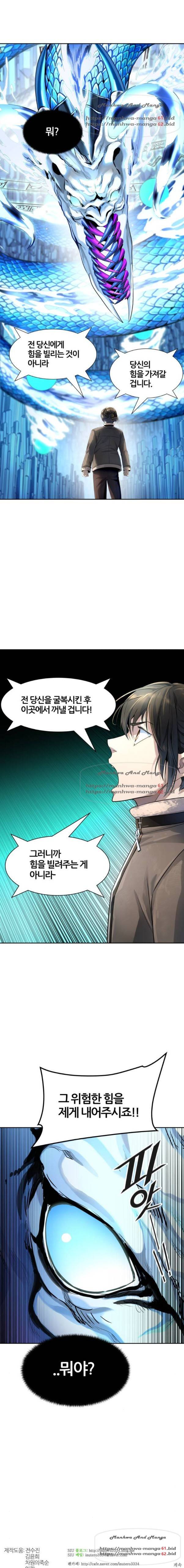 신의탑 3부 114화 5
