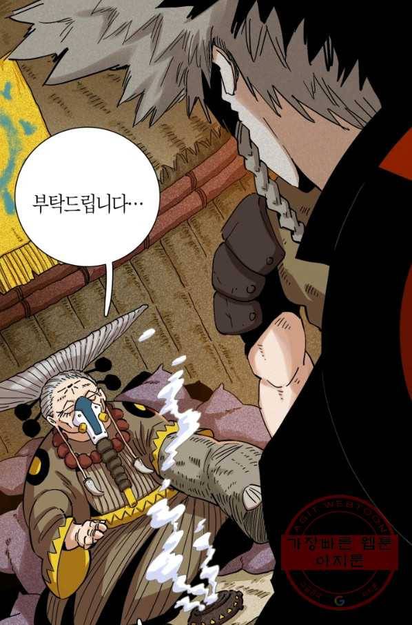 멸망한 세계를 되살리는 방법 4화 1
