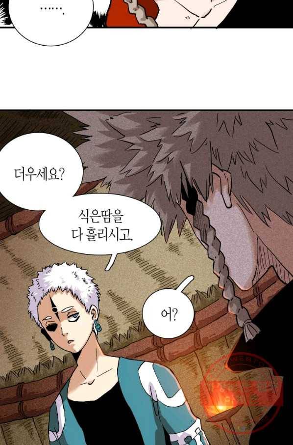 멸망한 세계를 되살리는 방법 4화 3