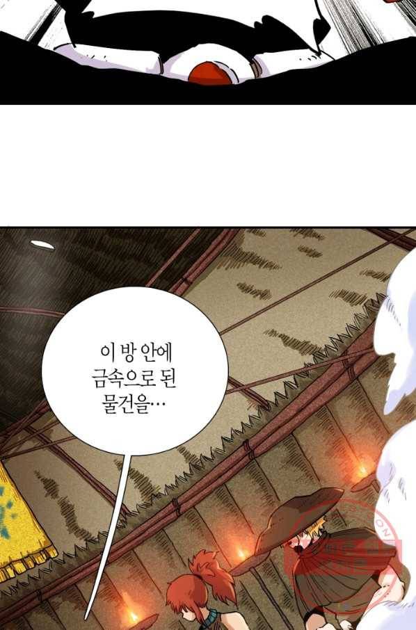 멸망한 세계를 되살리는 방법 4화 10