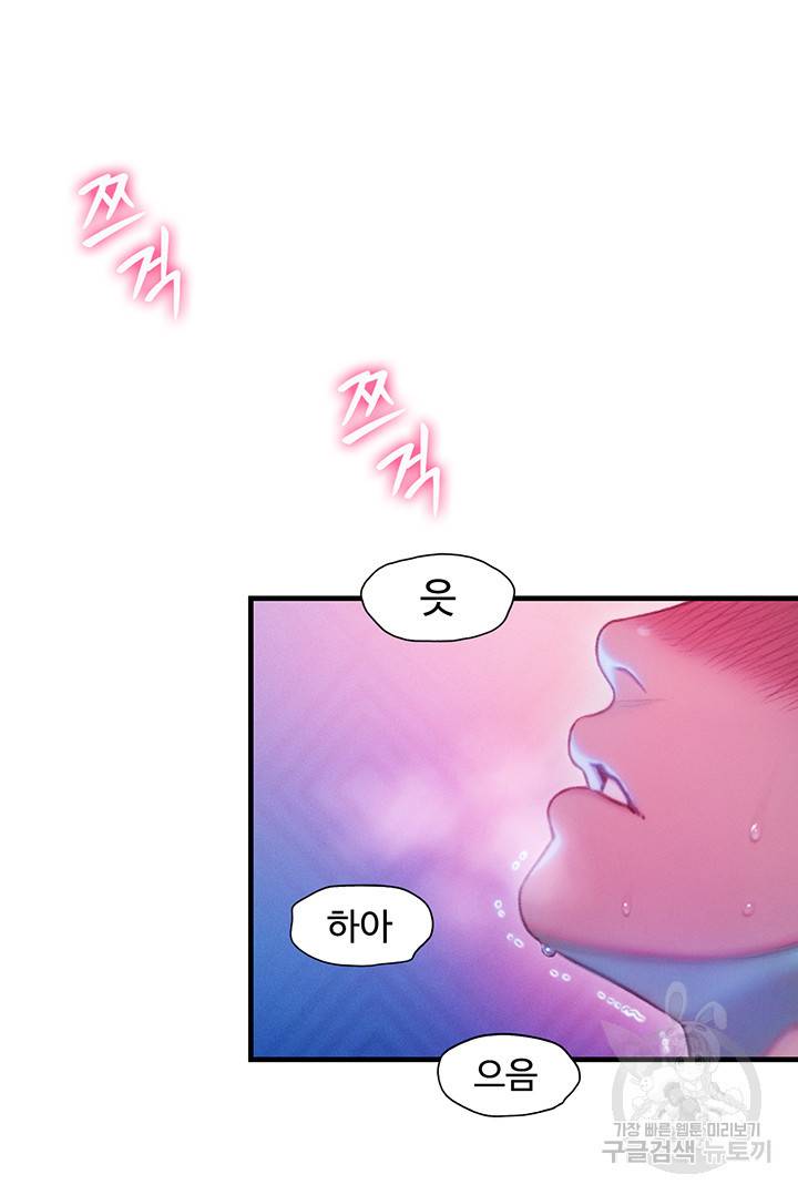 연애 한도 초과 16화 7