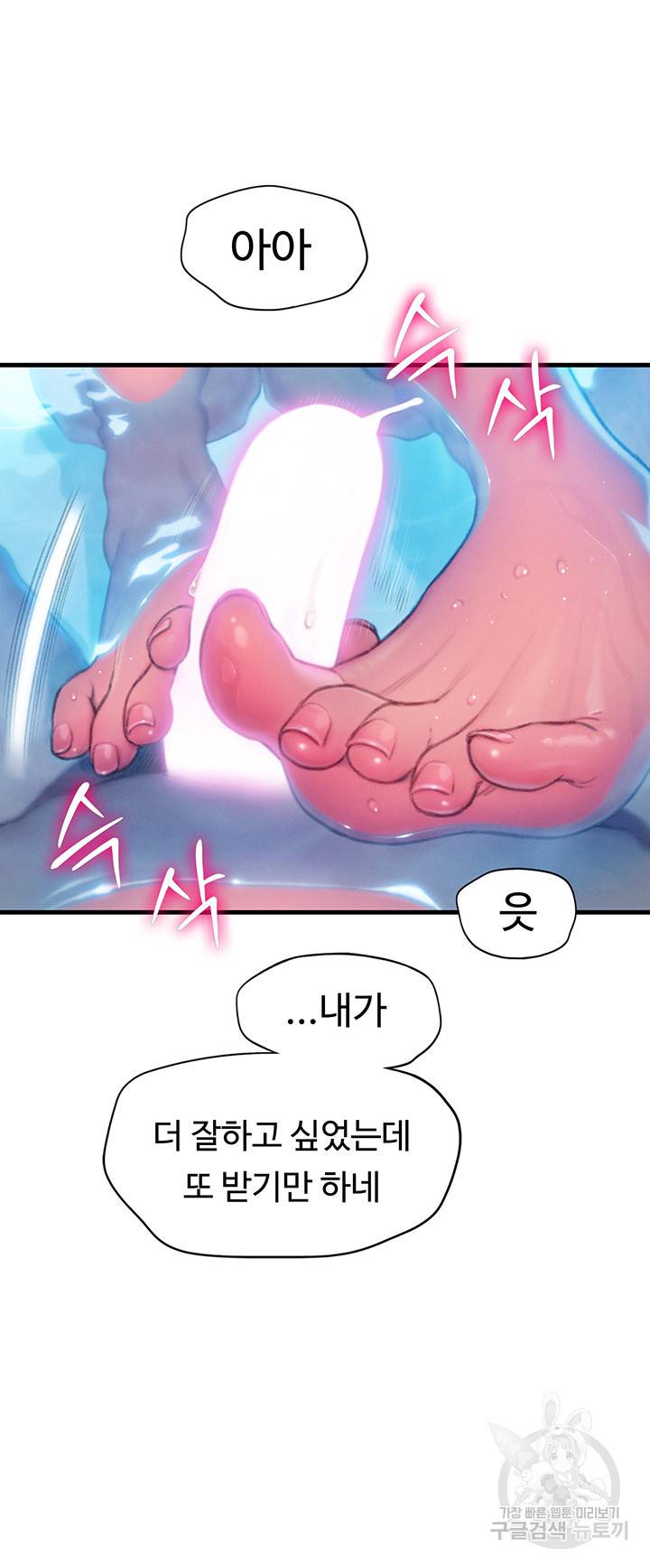 연애 한도 초과 16화 8