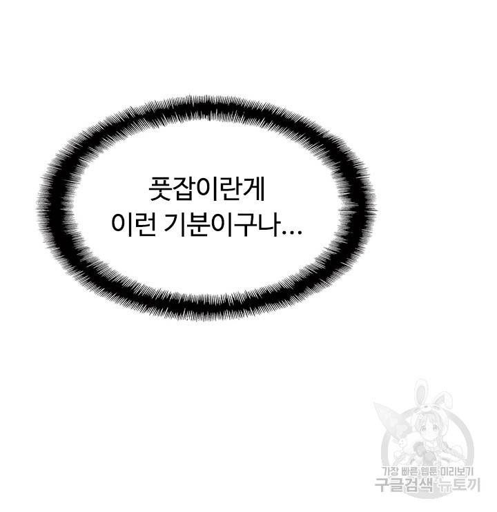 연애 한도 초과 16화 10