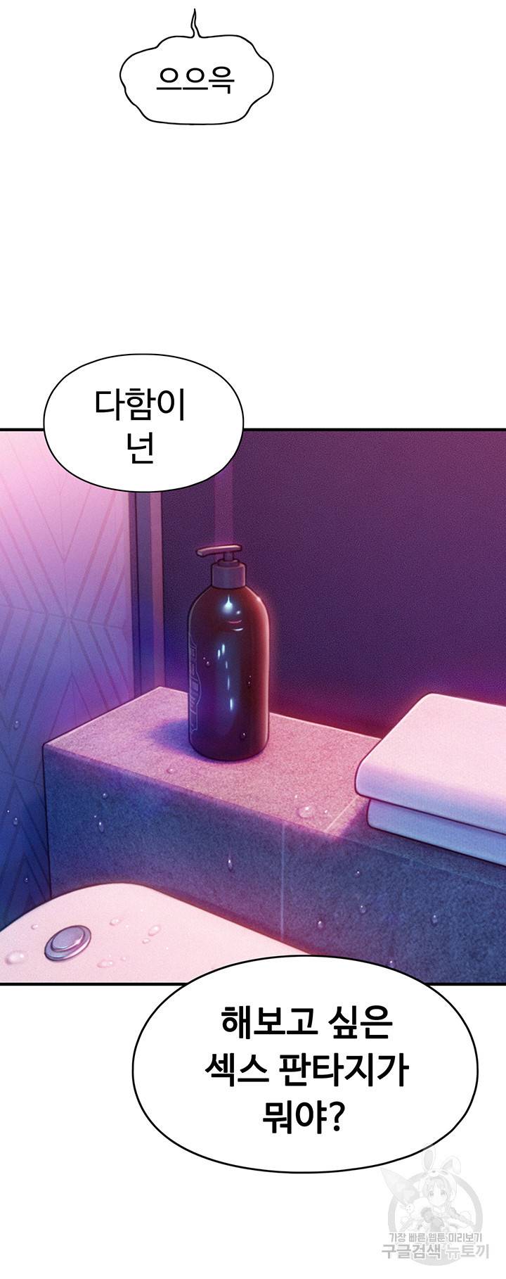 연애 한도 초과 16화 13
