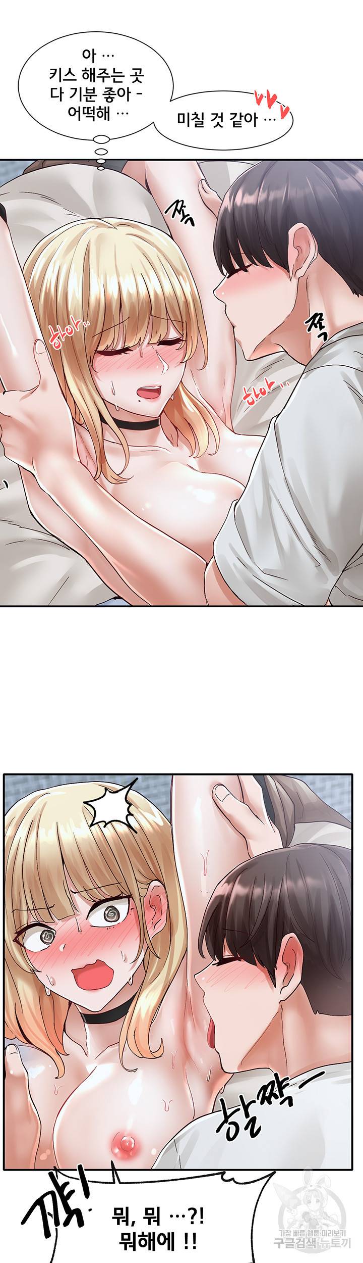 동아리 69화 2