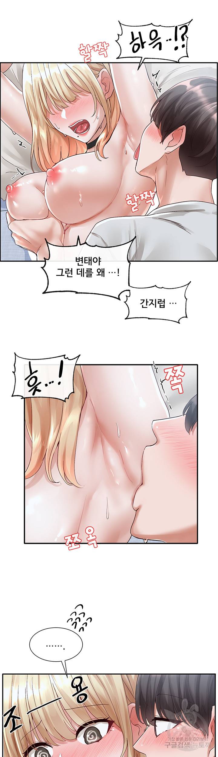 동아리 69화 4