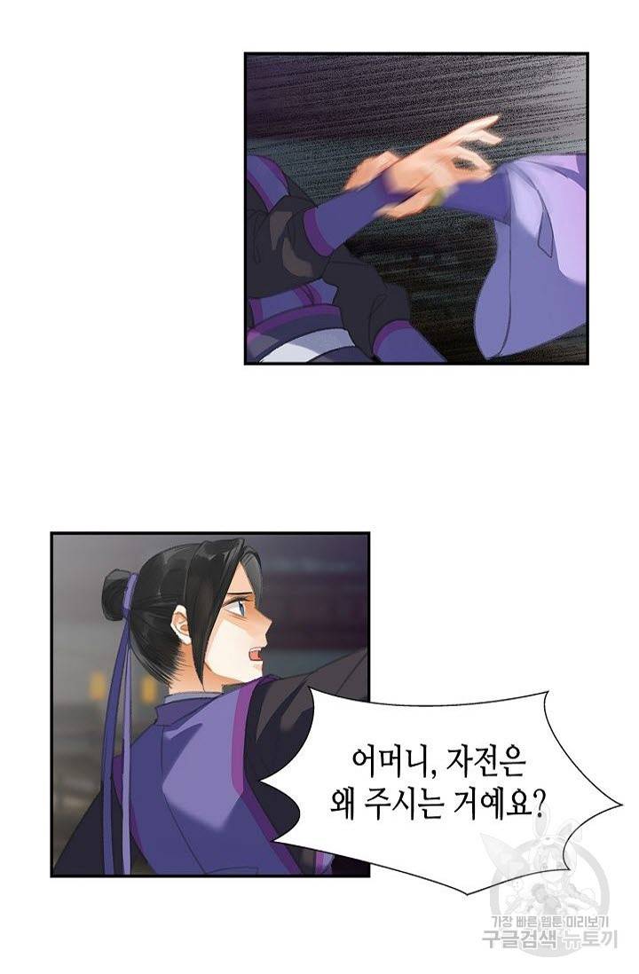 마도조사 164화 2