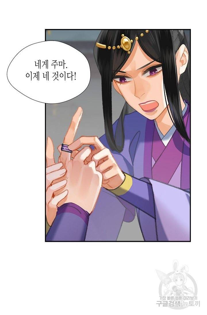 마도조사 164화 3