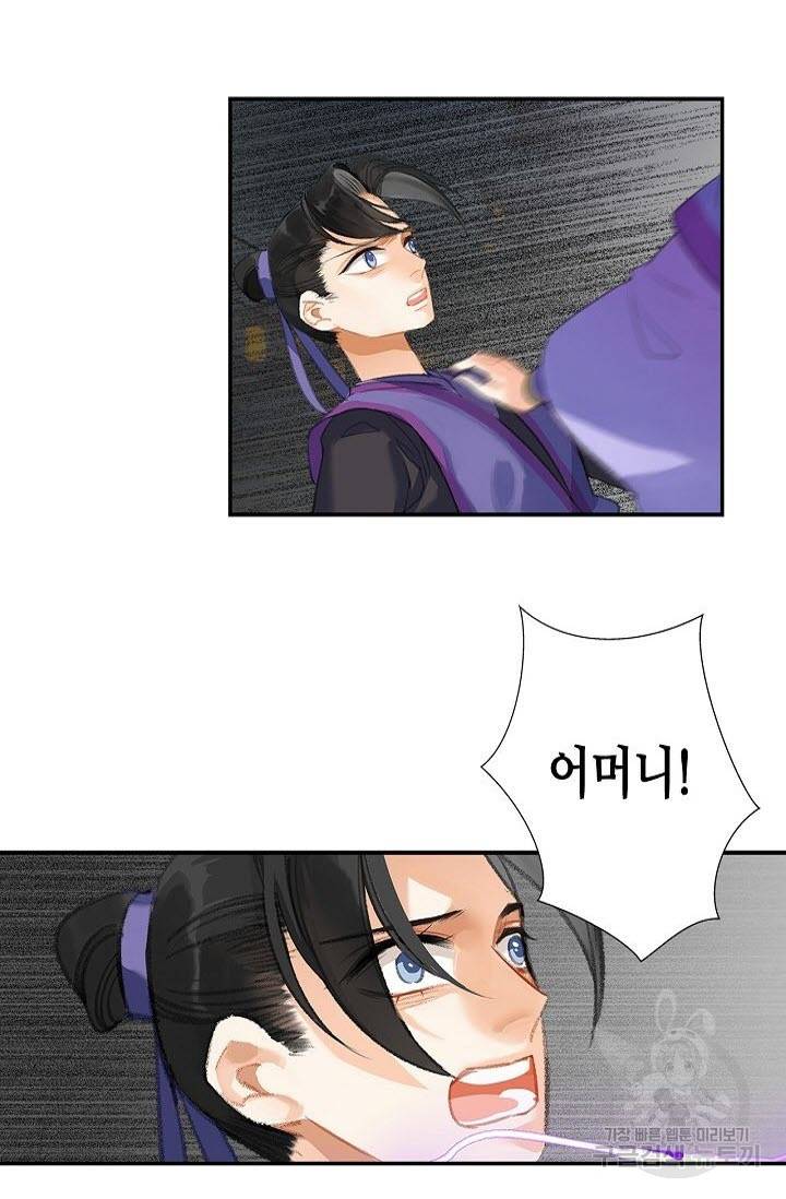 마도조사 164화 6