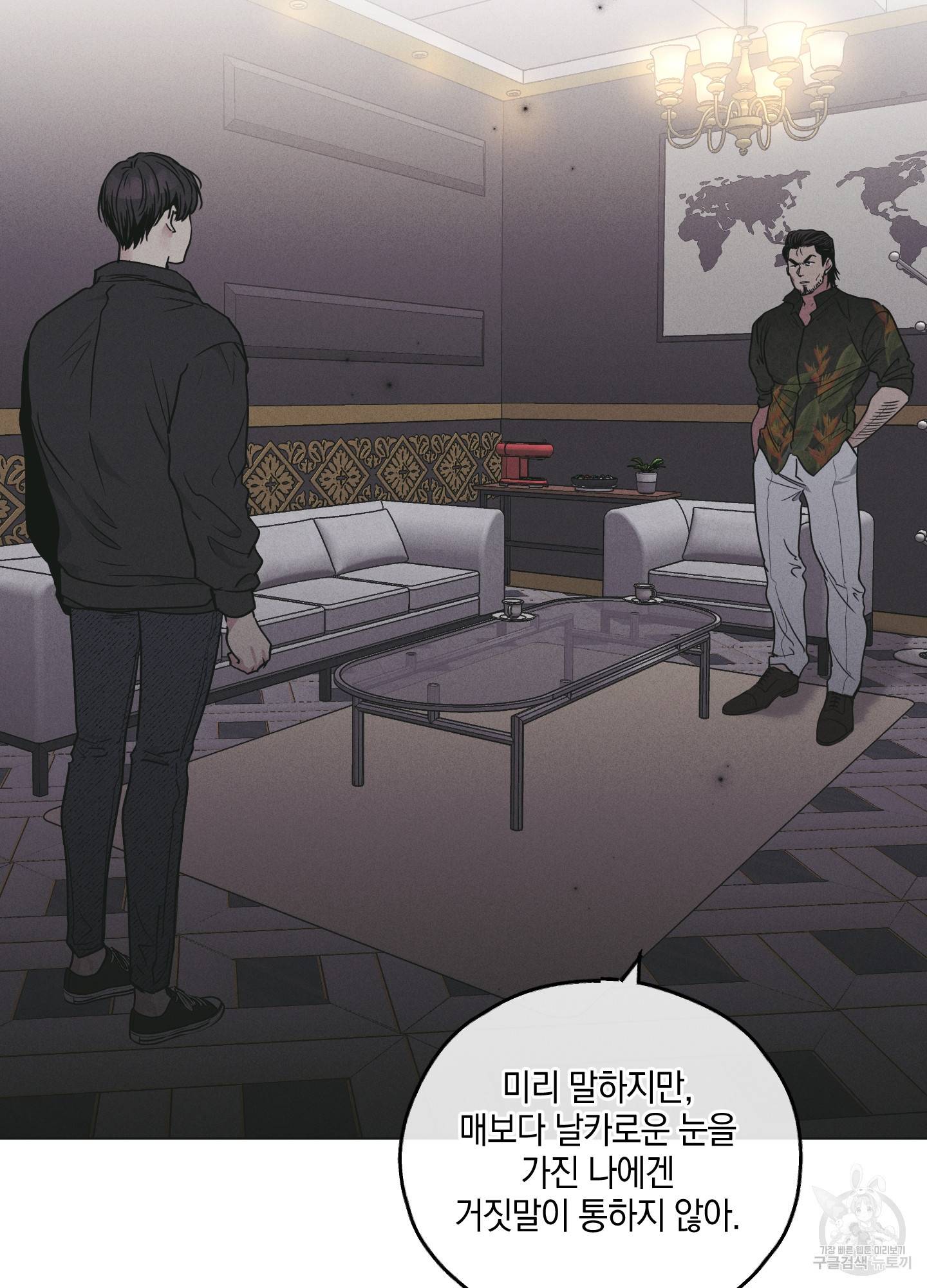페이백(PAYBACK) 27화 13