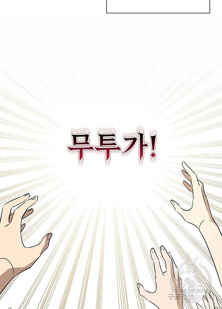 흙수저에서 최강 투신으로 1화 7