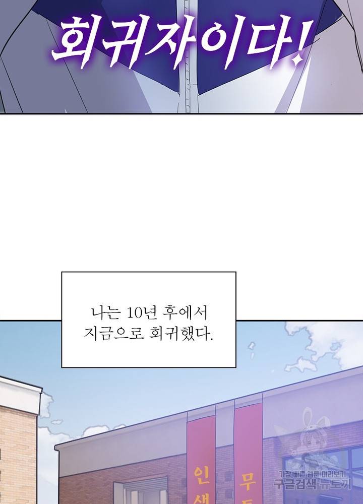 흙수저에서 최강 투신으로 1화 14
