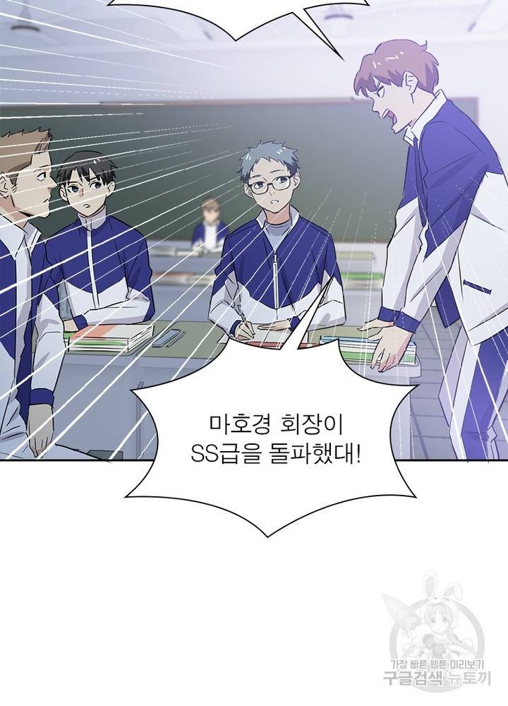 흙수저에서 최강 투신으로 1화 20