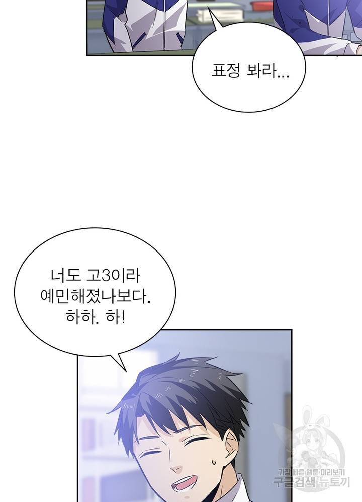 흙수저에서 최강 투신으로 1화 30