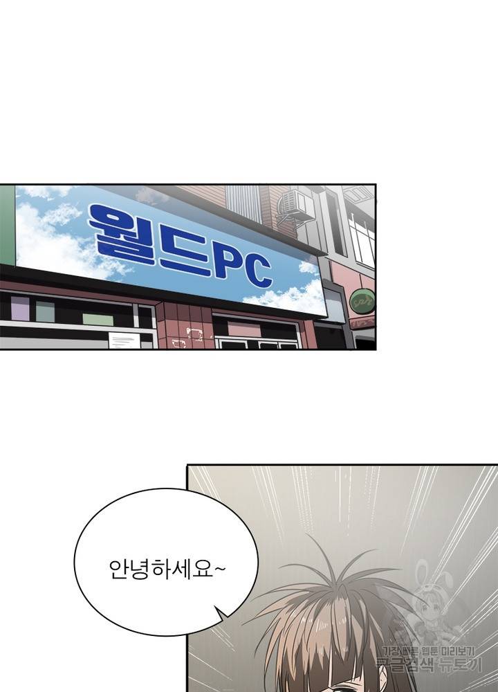 흙수저에서 최강 투신으로 1화 32