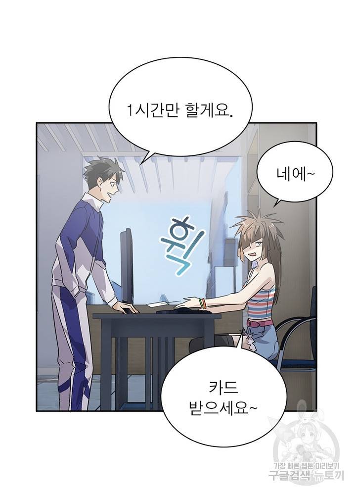 흙수저에서 최강 투신으로 1화 36