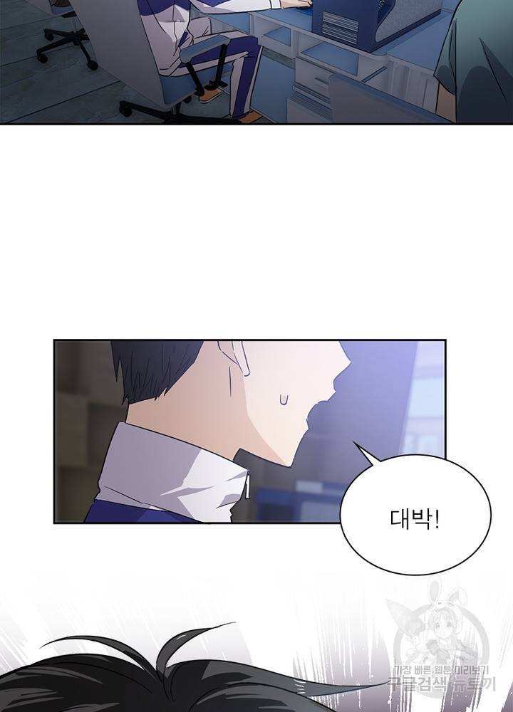 흙수저에서 최강 투신으로 1화 39