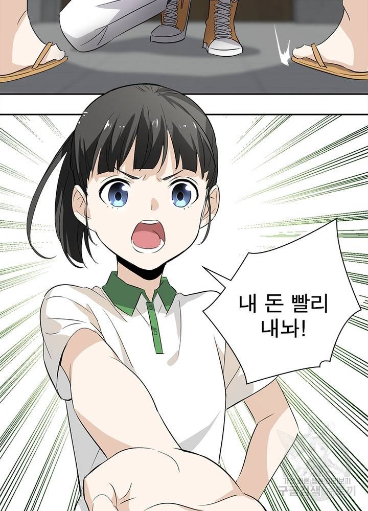 흙수저에서 최강 투신으로 1화 53