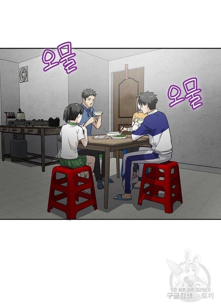흙수저에서 최강 투신으로 1화 70