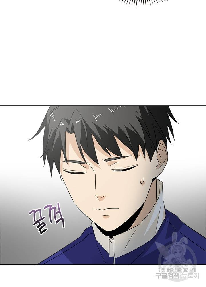 흙수저에서 최강 투신으로 1화 72
