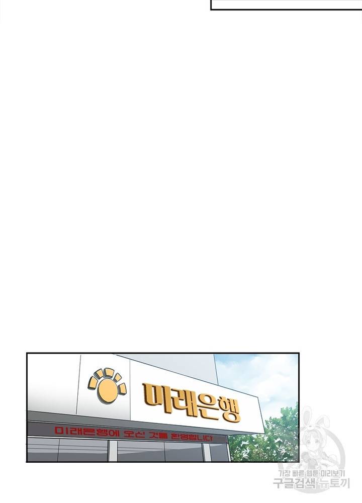 흙수저에서 최강 투신으로 1화 89