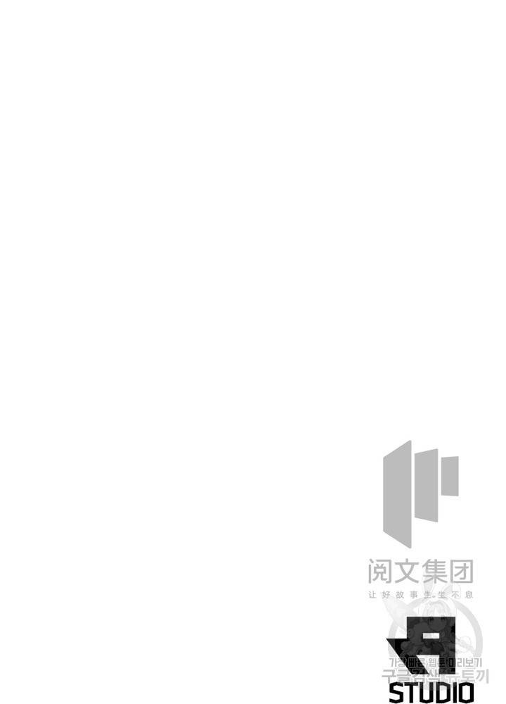 흙수저에서 최강 투신으로 1화 98