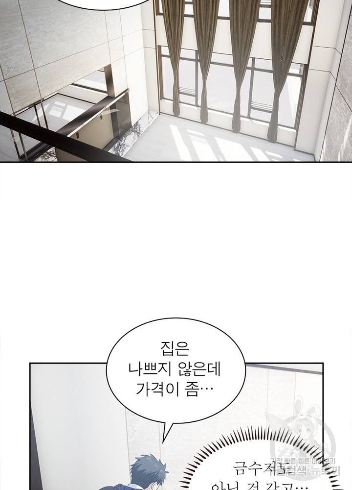 흙수저에서 최강 투신으로 9화 15
