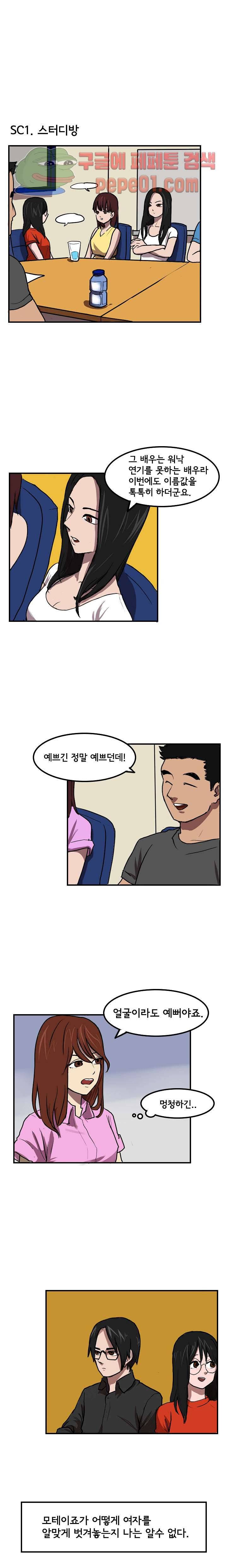 스터디 클럽 4화 3