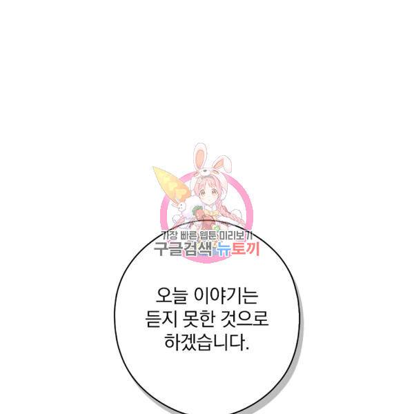 시크릿 레이디 40화 1