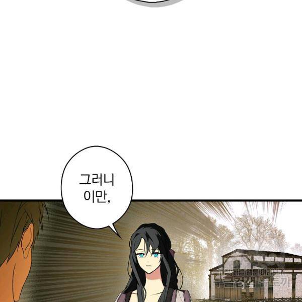 시크릿 레이디 40화 2