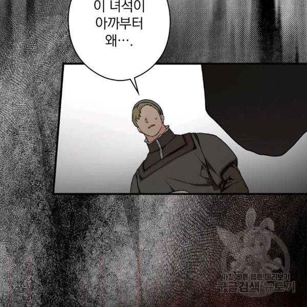 시크릿 레이디 40화 5