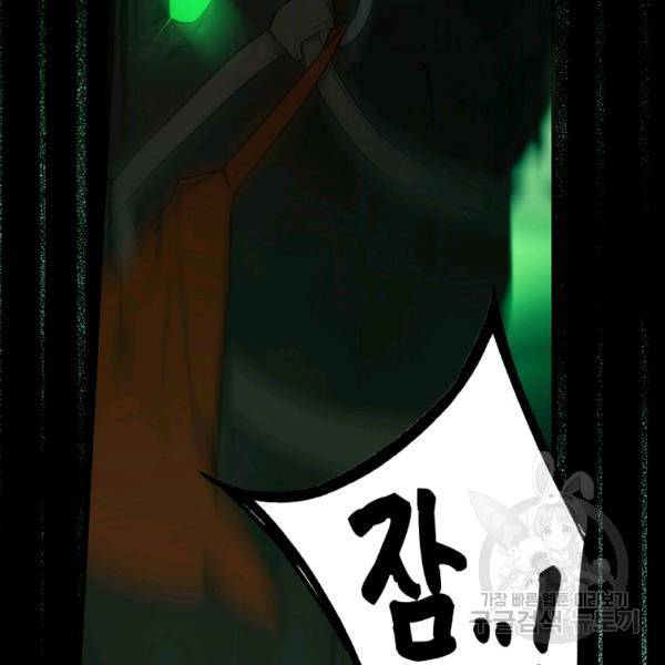 시크릿 레이디 40화 10
