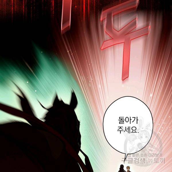 시크릿 레이디 40화 14