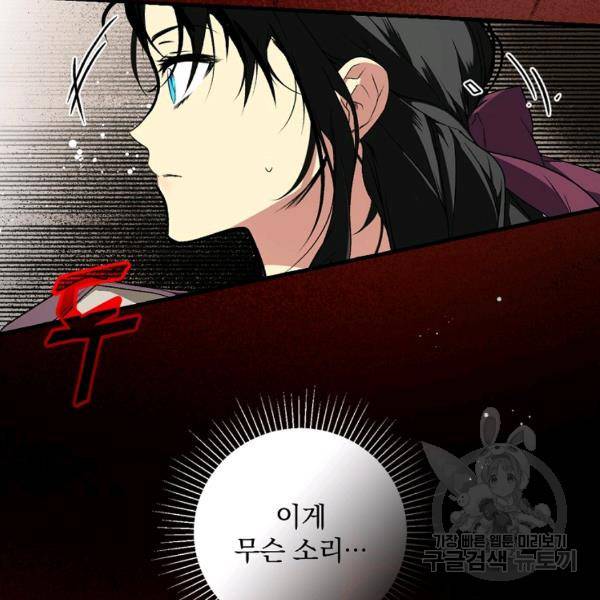 시크릿 레이디 40화 23