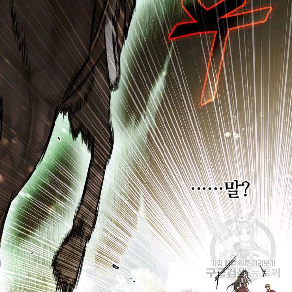 시크릿 레이디 40화 25