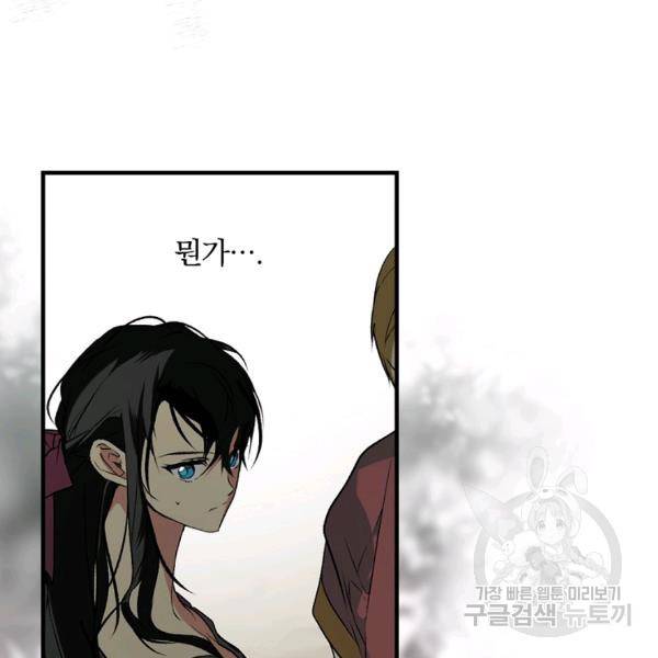 시크릿 레이디 40화 28