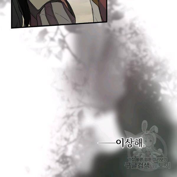 시크릿 레이디 40화 29