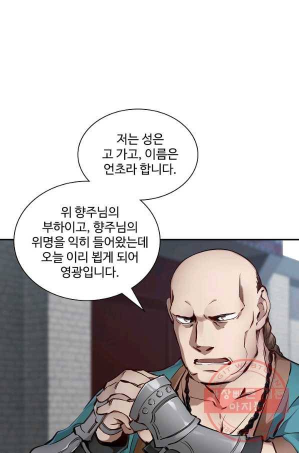 녹정기 34화 1