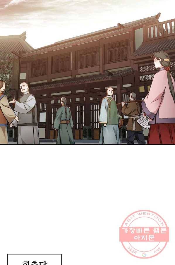 녹정기 34화 8