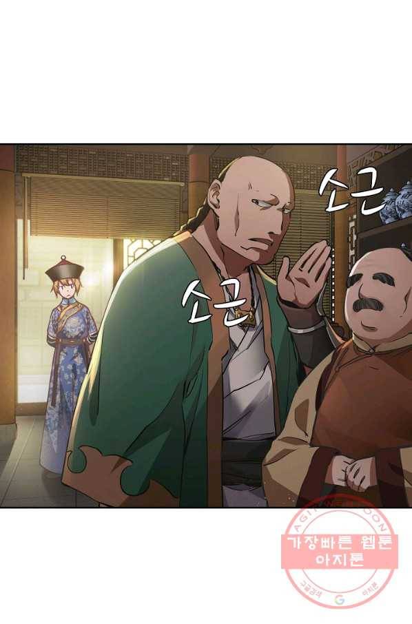 녹정기 34화 11