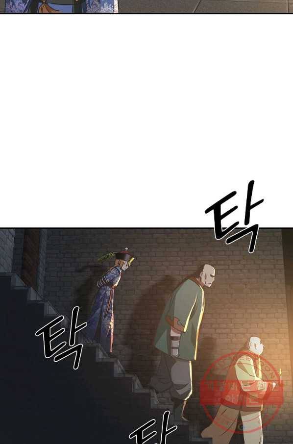 녹정기 34화 13