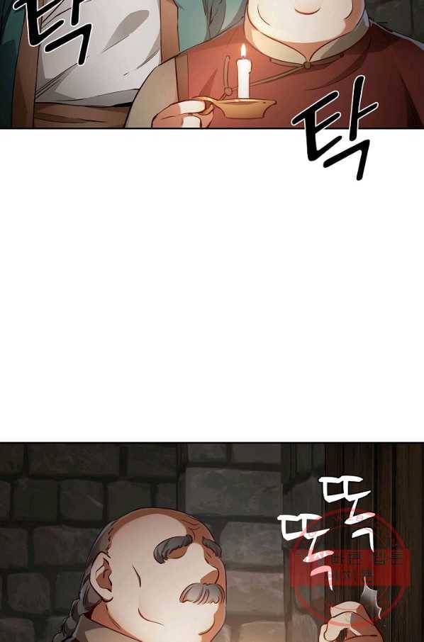 녹정기 34화 15